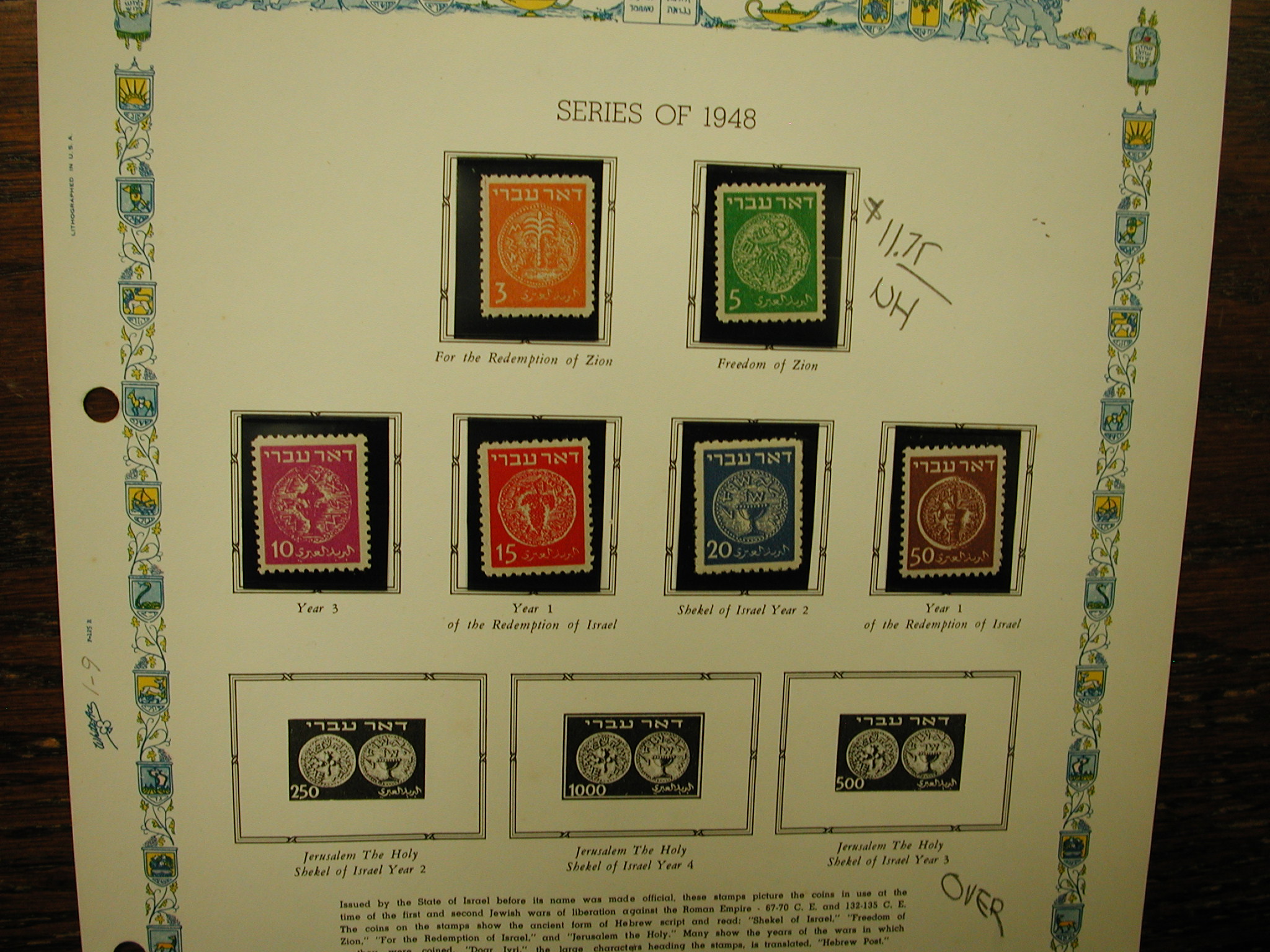 1948 Israel Mint J1-5 Used plus 1a-3b MNH