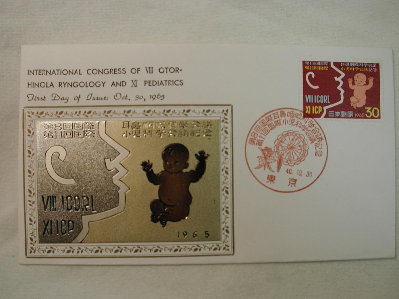 Japan First Day Covers dated Oct. 30, 1965 with Photogravure Artwork
