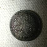 1916 Russia 10K Very Fine K2142