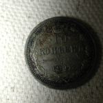 1916 Russia 10K Very Fine K2142