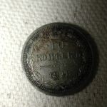 1916 Russia 10K Very Fine K2142