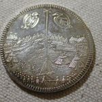 1977 Altstadt fest 1616 commemorative coin
