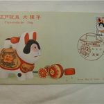 Four (4) Japan First Day Covers dated from 1957-1962