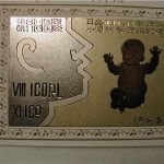 Japan First Day Covers dated Oct. 30, 1965 with Photogravure Artwork