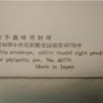 Japan First Day Covers dated Oct. 30, 1965 with Photogravure Artwork