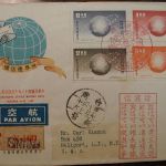 Republic of China Lot of Twenty All Cached First Day Covers From late 1950's