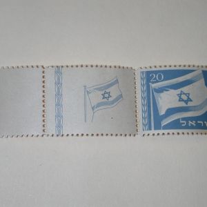 Israel #15 Full Tab Stamp NH